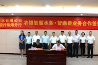 同優營商環境，共建智慧水務